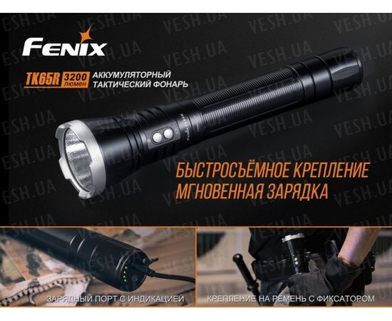 Фонарь Fenix TK65 Cree XHP70 : -TK серия, фото 8
