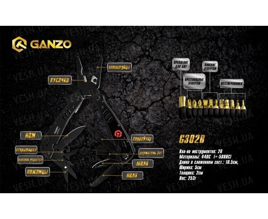 Мультитул Ganzo G302-B : -Мультитулы Ganzo, фото 8