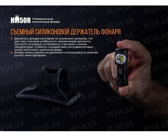 Налобный фонарь Fenix HM50R XM-L2 U2 : -HM серия, фото 12 Налобный фонарь Fenix HM50R XM-L2 U2 : -HM серия, фото 12