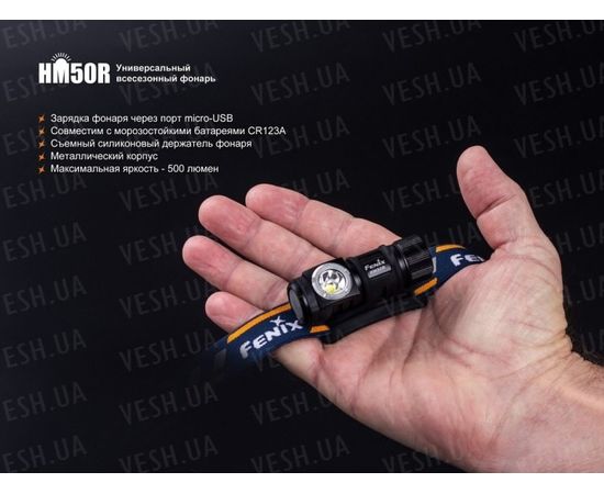 Налобный фонарь Fenix HM50R XM-L2 U2 : -HM серия, фото 9 Налобный фонарь Fenix HM50R XM-L2 U2 : -HM серия, фото 9