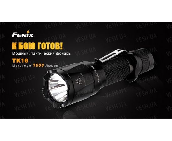 Тактический фонарь Fenix TK16 Cree XM-L2 U2 : -TK серия, фото 5 Тактический фонарь Fenix TK16 Cree XM-L2 U2 : -TK серия, фото 5