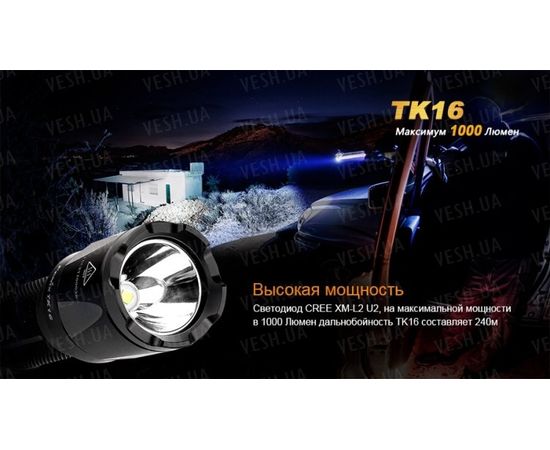 Тактический фонарь Fenix TK16 Cree XM-L2 U2 : -TK серия, фото 8 Тактический фонарь Fenix TK16 Cree XM-L2 U2 : -TK серия, фото 8