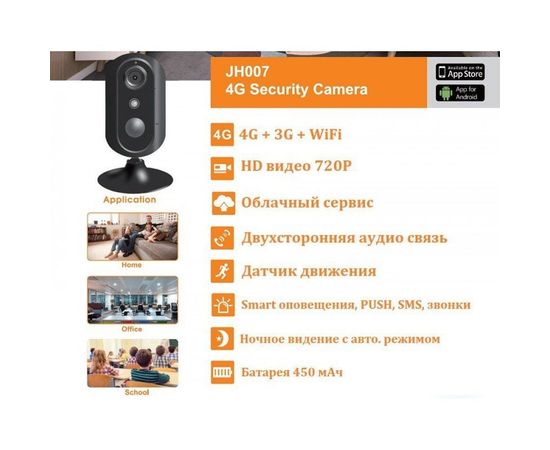 Мини 3G/4G + WIFI камера видеонаблюдения с СИМ картой Jimi JH007 для Iphone & Android смартфонов, фото 7 Мини 3G/4G + WIFI камера видеонаблюдения с СИМ картой Jimi JH007 для Iphone & Android смартфонов, фото 7