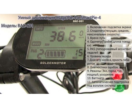 Электронабор Magic Pie 4 задний привод мотор-колесо в сборе 700c, фото 6