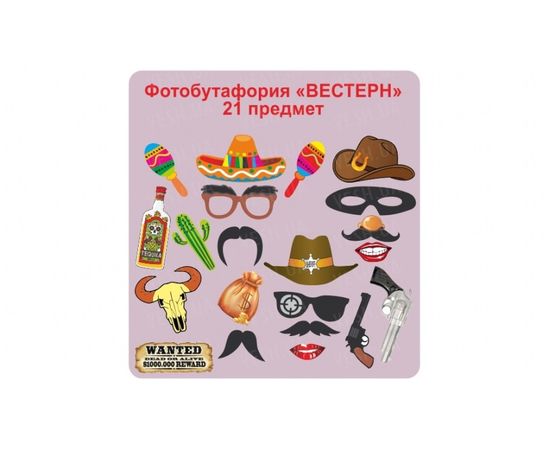 Товар распродан - Фотобутафория Вестерн, 21 предмет - Карнавальные аксессуары, фото 2