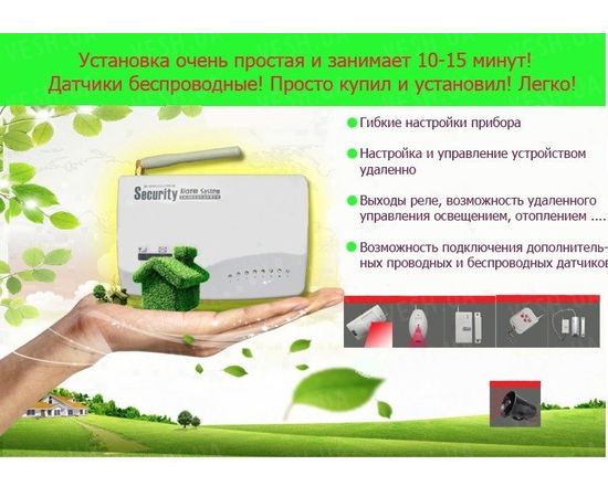 Недорогая бюджетная GSM сигнализация с поддержкой 8 беспроводных охранных зон и управлением с мобильного телефона (модель GSM-0122), фото 3