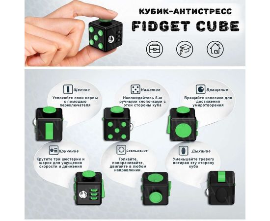 Товар распродан - Кубик антистресс Fidget Cube - Развивающие игрушки, фото 3