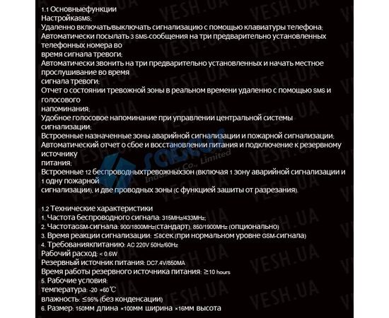 GSM сигнализация с возможностью управления iOS с Iphone, смартфона или мобильного телефона (модель G1) НОВИНКА 2013 ГОДА!!!, фото 3