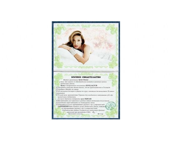 Товар распродан - Брачное свидетельство Муж Анджелины Джоли - Сувенирные значки награды, фото 1 Товар распродан - Брачное свидетельство Муж Анджелины Джоли - Сувенирные значки награды, фото 1