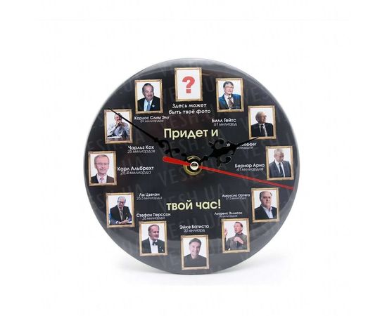 Товар распродан - Часы настольные Придет и твой час - Настенные часы, фото 1