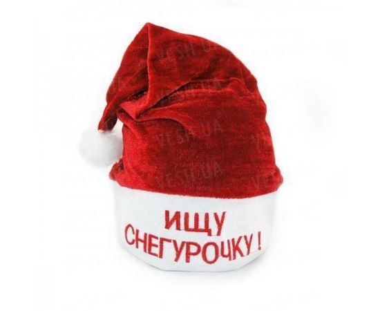 Товар распродан - Колпак Ищу Снегурочку красный - Карнавальные шляпы, фото 1