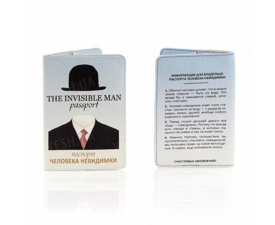 Товар распродан - Кожаная обложка на паспорт Человека Невидимки - Обложки для документов, фото 1