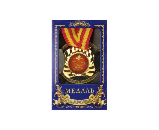 Товар распродан - Медаль подарочная Золотому зятю - Сувенирные значки награды, фото 1 Товар распродан - Медаль подарочная Золотому зятю - Сувенирные значки награды, фото 1