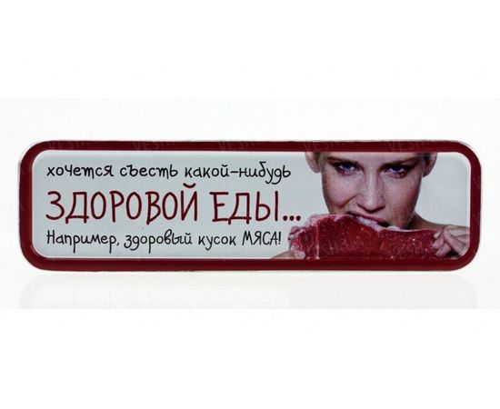 Товар распродан - Металл магнит Здоровой еды - Магниты сувенирные и рекламные, фото 1