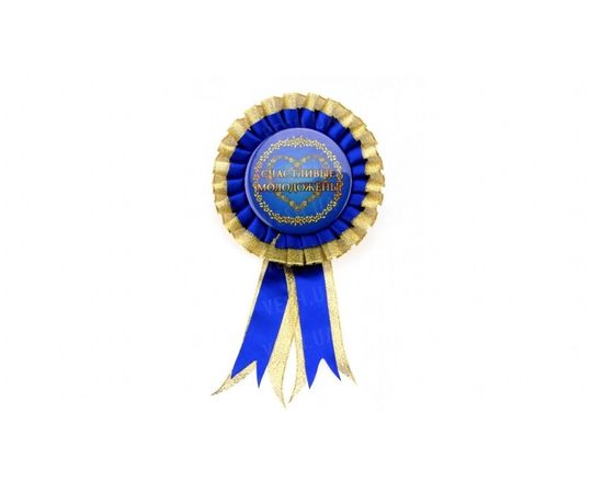 Товар распродан - Орден большой Счастливые молодожены - Сувенирные значки награды, фото 1 Товар распродан - Орден большой Счастливые молодожены - Сувенирные значки награды, фото 1