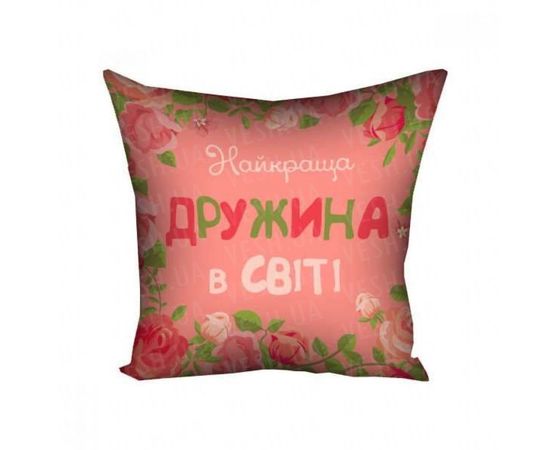 Товар распродан - Подушка 30х30 Найкраща дружина в світі 15M066 - Подушки, фото 1 Товар распродан - Подушка 30х30 Найкраща дружина в світі 15M066 - Подушки, фото 1