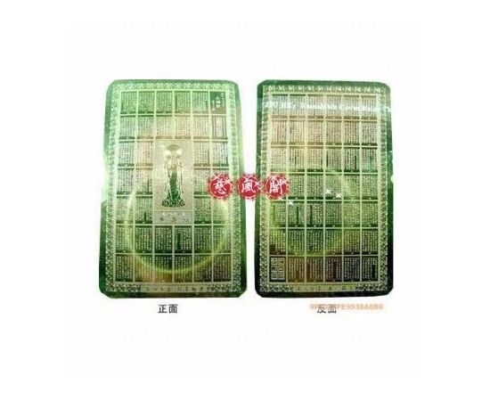 Товар распродан - Защита со словами из "Бриллиантовой сутры", которую носят с собой - Талисманы обереги амулеты, фото 1 Товар распродан - Защита со словами из "Бриллиантовой сутры", которую носят с собой - Талисманы обереги амулеты, фото 1