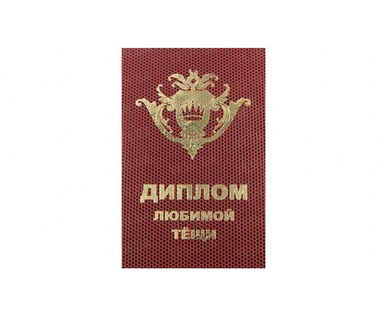 Товар распродан - Медаль подарочная Золотой бабушке - Сувенирные значки награды, фото 3