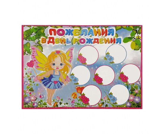 Товар распродан - Набор для Дня рождения Феи - Аксессуары для праздника, фото 3