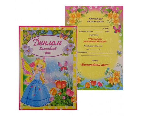 Товар распродан - Набор для Дня рождения Феи - Аксессуары для праздника, фото 4