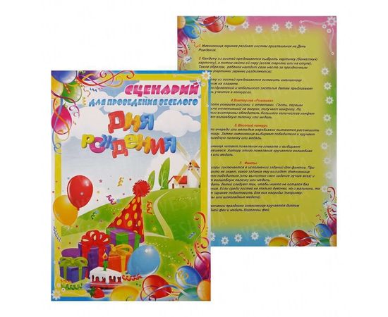 Товар распродан - Набор для Дня рождения Феи - Аксессуары для праздника, фото 5