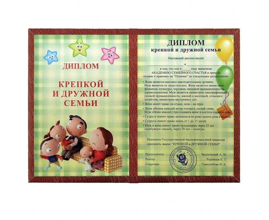 Товар распродан - Диплом КРЕПКОЙ И ДРУЖНОЙ СЕМЬИ - Сувенирные значки награды, фото 2