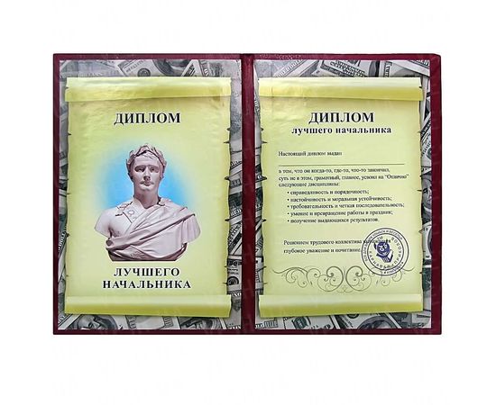 Товар распродан - Диплом ЛУЧШЕГО НАЧАЛЬНИКА - Сувенирные значки награды, фото 2