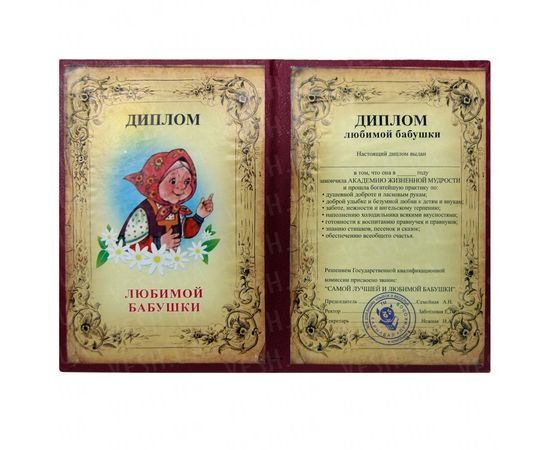 Товар распродан - Диплом ЛЮБИМОЙ БАБУШКИ - Сувенирные значки награды, фото 2