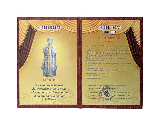 Товар распродан - Диплом ЦАРИЦЫ - Сувенирные значки награды, фото 2