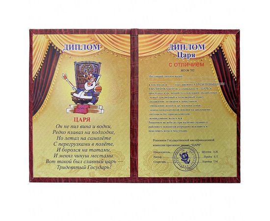 Товар распродан - Диплом ЦАРЯ - Сувенирные значки награды, фото 2