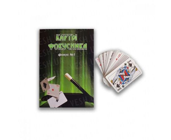 Товар распродан - Фокус №1 карты фокусника - Настольные игры, фото 2