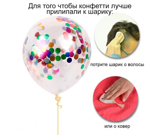 Товар распродан - Шар 12&quot; с конфетти кружочками (уп. 5шт) - Развивающие игрушки, фото 4