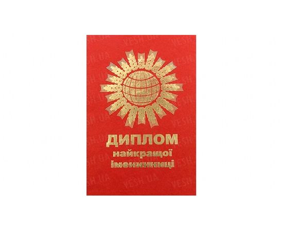 Товар распродан - Диплом Найкращої іменинниці укр мова - Сувенирные значки награды, фото 2 Товар распродан - Диплом Найкращої іменинниці укр мова - Сувенирные значки награды, фото 2