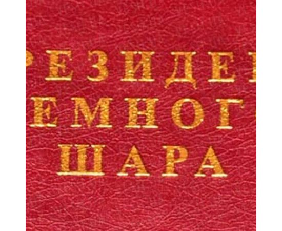 Товар распродан - Оригинальный подарок Стань миллионером - Оригинальные подарки, фото 3