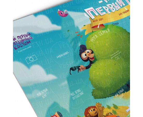 Товар распродан - Постер Мой первый год - Скретч карты путешествий, фото 3