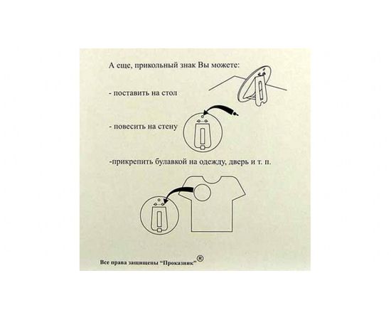 Товар распродан - Прикольные знаки STOP взяткам - Оригинальные подарки, фото 2