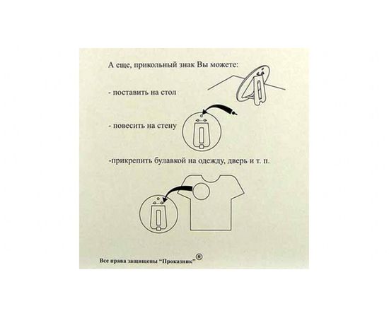 Товар распродан - Прикольные знаки Всегда вам рады! - Оригинальные подарки, фото 2