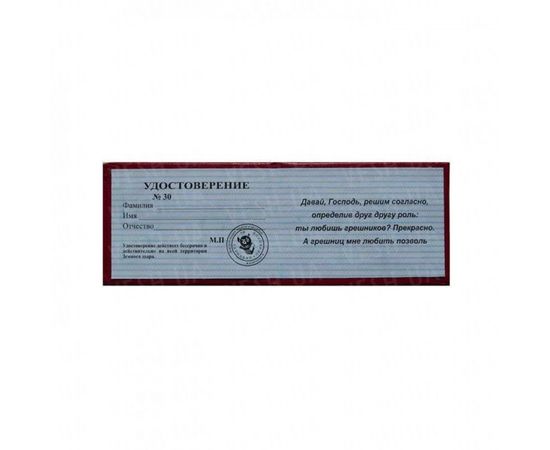 Товар распродан - Удостоверение АБОНЕМЕНТ В ПУБЛИЧНЫЙ ДОМ - Сувенирные значки награды, фото 2