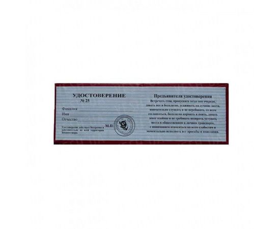 Товар распродан - Удостоверение КРУТОГО ХАКЕРА - Сувенирные значки награды, фото 2