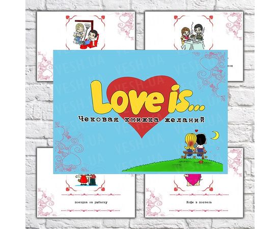Товар распродан - Чековая книжка желаний Love is - Блокноты ежедневники, фото 2