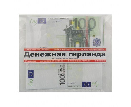 Товар распродан - Денежная гирлянда Евро - Новогодние игрушки и украшения, фото 5