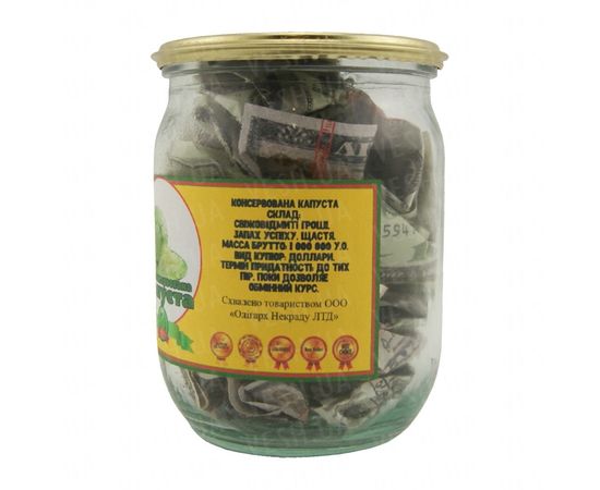 Товар распродан - Денежный подарок Консервована капуста - Оригинальные подарки, фото 4