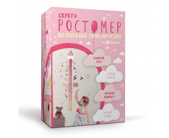 Товар распродан - Скретч ростомер Волшебные приключения рус. - Скретч карты путешествий, фото 3