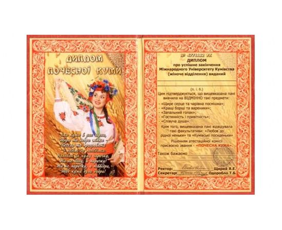 Товар распродан - Диплом Почесної куми укр мова - Сувенирные значки награды, фото 1