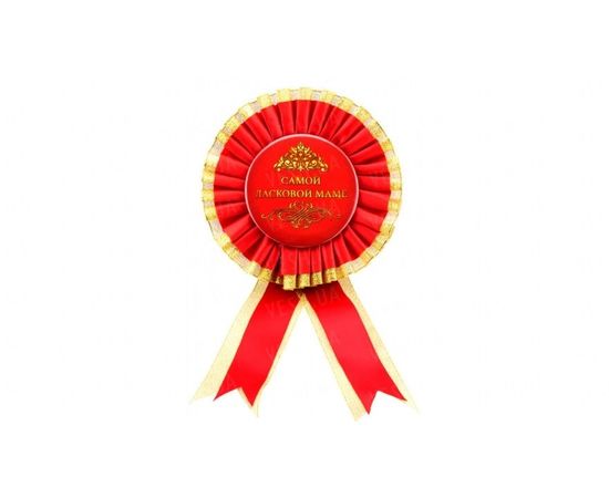 Товар распродан - Орден большой Самой ласковой маме - Сувенирные значки награды, фото 1