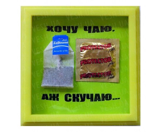 Товар распродан - Рамка №2896 Хочу чаю - Подарочные наборы, фото 1