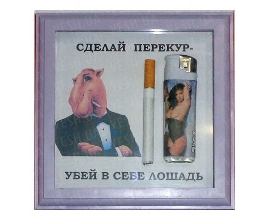 Товар распродан - Рамка №2904 Перекур - Подарочные наборы, фото 1