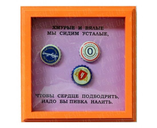 Товар распродан - Рамка №2906 Хмурые и вялые - Подарочные наборы, фото 1