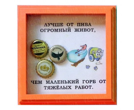 Товар распродан - Рамка №2911 Огромный живот - Подарочные наборы, фото 1