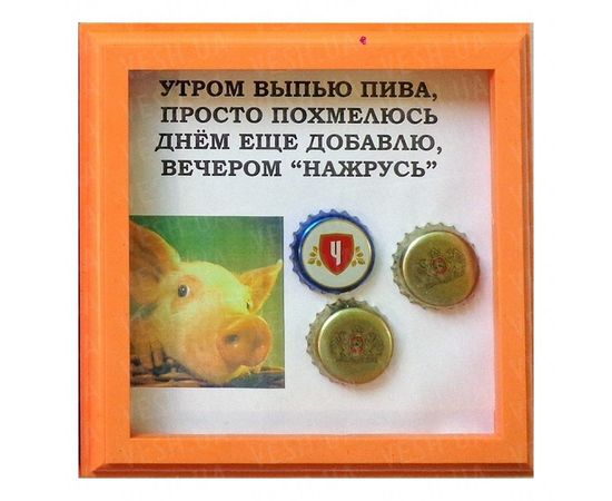 Товар распродан - Рамка №2912 Выпью пива - Подарочные наборы, фото 1